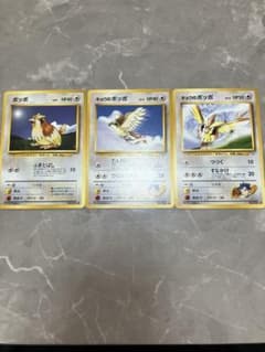 ポッポ キョウのポッポ 旧裏 ポケモンカード 3枚セットのサムネイル