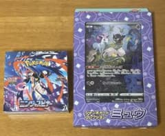 ニンジャスピナー　ジャンボカードコレクション　ミュウ　未開封ボックス　セット ニンジャスピナー ジャンボカードコレクション ミュウ 未開封ボックス