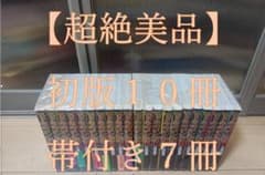 超絶美品 初版 帯付き ドラゴン桜 全21巻セット 三田紀房 全巻 全巻