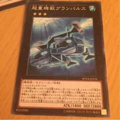 遊戯王 超量のサムネイル