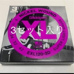 ダダリオ EXL-120-3D エレキギター弦のサムネイル