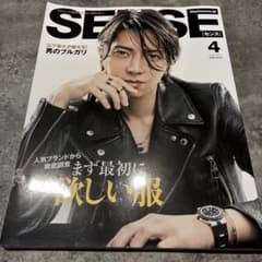 SENSE 4月号2021年のサムネイル