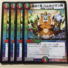 風の1号 ハムカツマン剣のサムネイル