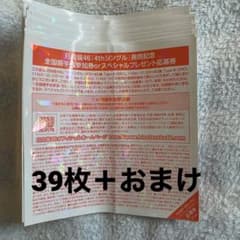 日向坂46 全国握手参加券＋おまけのサムネイル