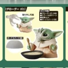 STAR WARS MANDALORIAN グローグー いっぱいコレクション2のサムネイル