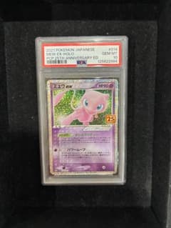 ミュウex 25th【PSA10】のサムネイル