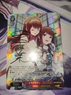 スプラッシュ・マイラブ！ 佐久間まゆ SP サイン デレマス アイマス