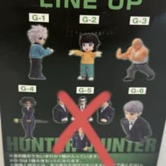 이치 반 쿠지 사냥꾼 사냥꾼 G 상 데스크탑 마스코트 5 개 세트