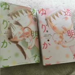 透明なゆりかごのサムネイル