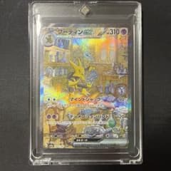 美品】フーディンex SAR SV2a ポケモンカード151 203/165 - メルカリ
