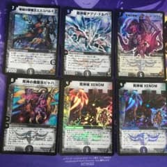 デュエルマスターズ   超神竜アブゾ・ドルバ  初期闇文明6枚のサムネイル