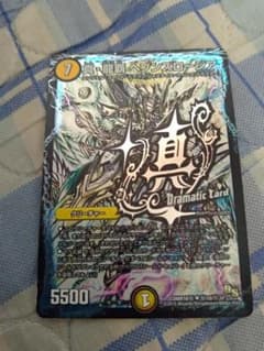 デュエルマスターズ 真・龍覇 ヘブンズロージアのサムネイル