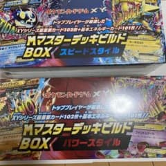 新品未開封 シュリンク付 MマスターデッキビルドBOX パワースピード 