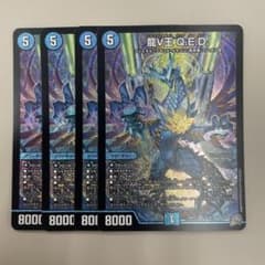 デュエルマスターズ 龍V王QED 4枚セット - メルカリ