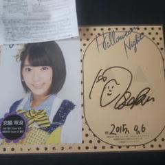 宮脇咲良 直筆サイン入り写真 Halloween Night 握手会 宮脇咲良 直筆サイン入り写真 Halloween Night 握手会 - メルカリ