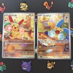 ポケモンカード プラスル マイナン AR 2枚セット - メルカリ
