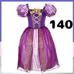 140 キッズ 女の子　プリンセス ドレス ハロウィン　お姫 コスプレ　紫