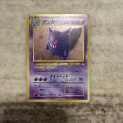ゲンガー ★ 第3弾拡張パック 化石の秘密 旧裏 ポケモンカード ゲンガー ☆ 第3弾拡張パック 化石の秘密 - メルカリ