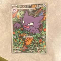 ポケモンカード スターターセット　ゴースト arのサムネイル