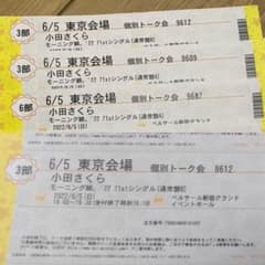 小田さくら　ベルサール新宿　6/5のサムネイル