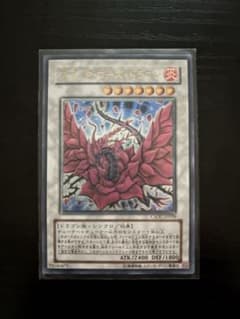 遊戯王 ブラック・ローズ・ドラゴン CSOC-JP039レリーフ - メルカリ
