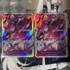 【美品】ヴィンスモーク・レイジュ EB03-031 SR 2枚セットのサムネイル