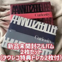 AND2BLE Curiosity トレカ HMV 特典 5種コンプ ×5 新品未開封 AND2BLE アルバム 2枚セット （タワレコ特典トレカ2枚付