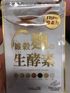 うるおい 雑穀 生酵素のサムネイル