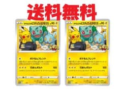 ポケモンカード2枚セット「ポケるんTVのピカチュウとなかまたち」プロモのサムネイル