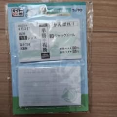 ジャックドールのメモのサムネイル