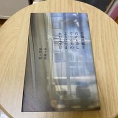玄関の覗き穴から差してくる光のように生まれたはずだのサムネイル