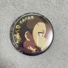 ⭐︎ ② 鬼滅の刃 刀鍛冶の里編 絵巻 終ノ巻 箔押し缶バッジB 不死川実弥 玄弥 鬼滅の刃 刀鍛冶の里編 絵巻 終ノ巻 箔押し缶バッジ 哀絶 - メルカリ