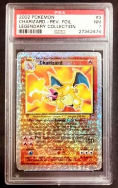 秘蔵 初期 リザードン レジェンダリーコレクション リバースホロ 旧裏 秘蔵 初期 リザードン レジェンダリーコレクション リバースホロ