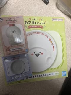 くまくま様専用ページのサムネイル
