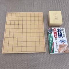 将棋盤　駒　本のサムネイル