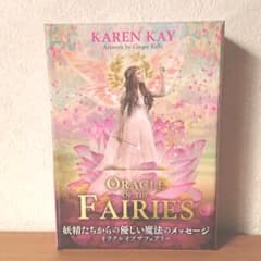 オラクルオブザフェアリー オラクルカードのサムネイル