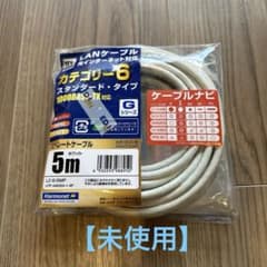 【美品】LANケーブル　光インターネット対応　5Mのサムネイル