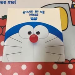 ドラえもん スタンド・バイ・ミー パンフレットのサムネイル
