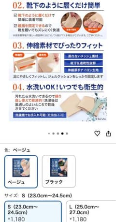 足裏保護パッド 足裏クッション 足裏パッド 足裏サポート ベージュのサムネイル