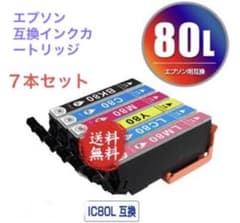 IC80L 増量 エプソン 互換インク 7本セットのサムネイル