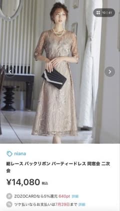 パーティドレスのサムネイル