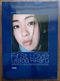 宇多田ヒカル Utada Hikaru First Love バンドスコアのサムネイル