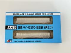 マイクロエース A2280 国鉄キハ42500 旧塗装2両セット - メルカリ