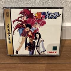 爆れつハンター セガサターン ソフト - メルカリ
