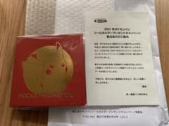 ポケモンパンシールホルダー　Aコースのサムネイル