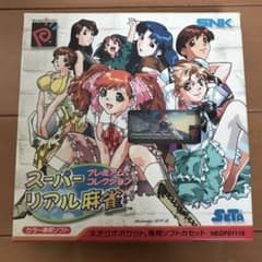 スーパーリアル麻雀プレミアムコレクション ネオジオポケット (NP) ネオジオポケットカラー スーパーリアル麻雀プレミアム