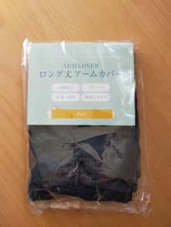 ロング　アームカバー　ナイロンのサムネイル