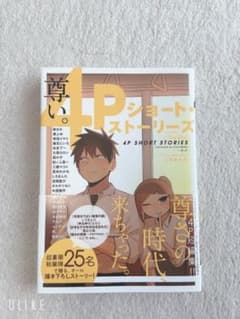 尊い。4Pショートストーリーズのサムネイル