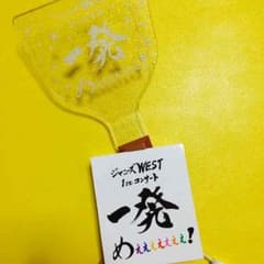 ジャニーズWEST 1stコンサート ペンライトのサムネイル
