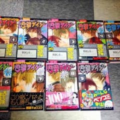 電撃デイジー 1〜9巻(未完)のサムネイル